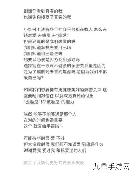 霸王硬上弓金枪挑玉环什么意思，1. 力破重围：勇敢追求真爱的决心