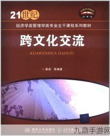 欧美人与人动人物2020，1. ＂跨文化交流：欧美人与人之间的互动与思考