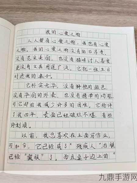 错几道题往下面插一支笔作文，错题背后的启示：从失误中成长的旅程