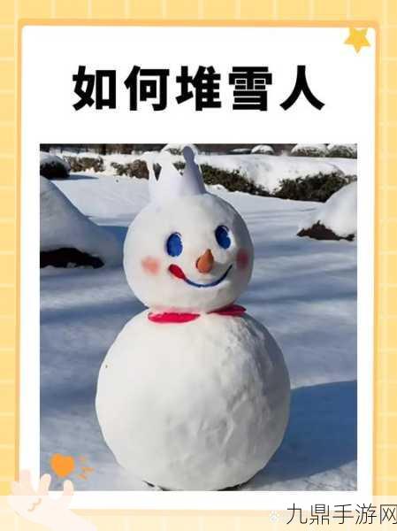 两个雪球在晃动，1. 雪球共舞：探索晃动中的无限可能