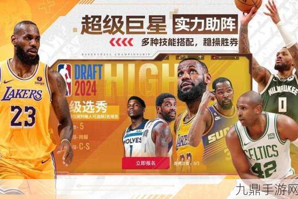 九一免费版网站nba下载安装，1. ＂畅享篮球激情，九一免费版NBA游戏下载攻略