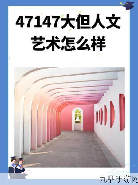 日本大但人文艺术第二组，好的，以下是10个字以上的