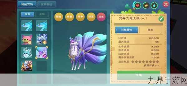 创造与魔法，解锁宠物融合奥秘，打造专属奇幻伙伴