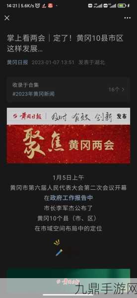 黄冈黄页88网黄冈房产估价，1. 深入分析黄冈房产估价市场趋势与前景