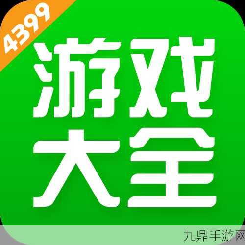 4399日本高清完整版免费，当然可以！以下是一些基于“4399日本高清完整版免费”的新标题建议：