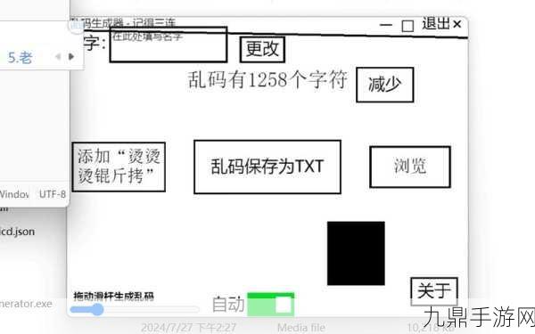 日文编码系统与乱码关系，日文编码系统与乱码现象的深度探讨与解析