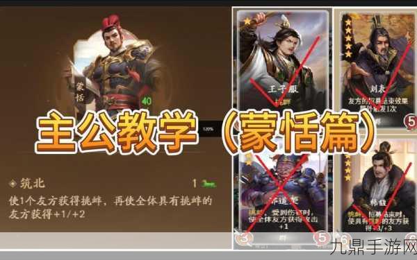 三国杀OL自走棋，策略与技巧的全新战场