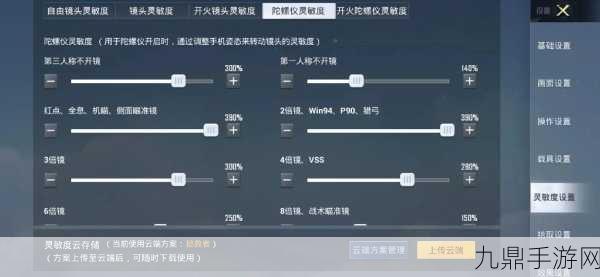 和平精英新赛季灵敏度大揭秘，精准操作助你夺冠