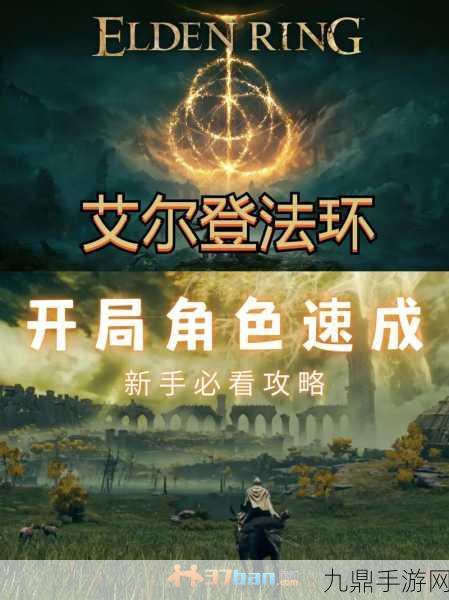 艾尔登法环怎么双持，1. 《艾尔登法环：双持武器的终极攻略