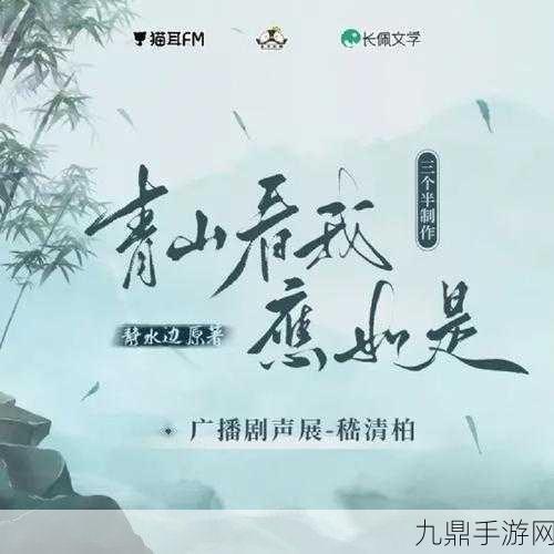 青山撞我BY姀锡，1. 青山撞我，心灵的碰撞与探索