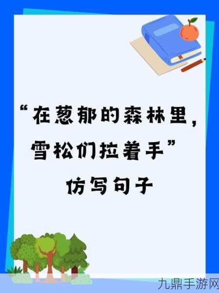 给我看一下你的森林，当然可以！以下是一些关于森林拓展的新标题建议，均不少于十个字：