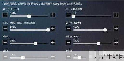 和平精英灵敏度调整，华为玩家的专属秘籍