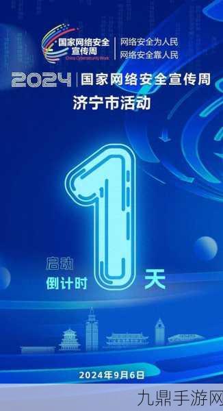 满18点此安全转入2024，1. ＂满18岁安全转入2024：迈向新起点的关键时刻