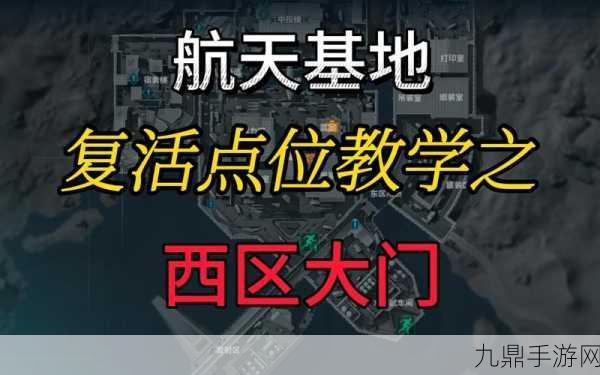 三角洲行动航天基地大金点位全揭秘