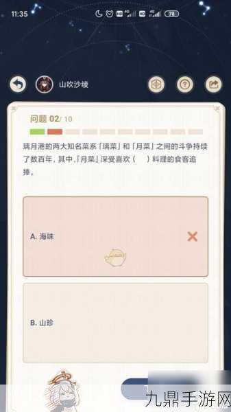 原神隐藏料理揭秘，解锁方式与制作攻略