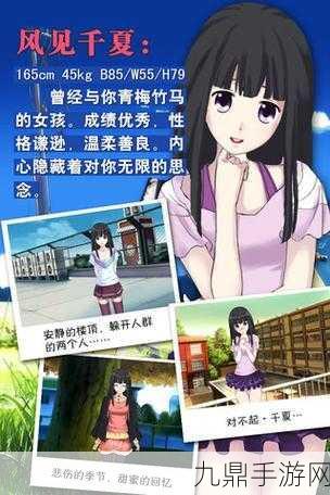 心动回忆折扣版，热门恋爱养成手游的甜蜜之旅