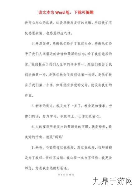 人伦亲情父母儿女的句子简短，1. 父母亲情：无私奉献与儿女的成长之路