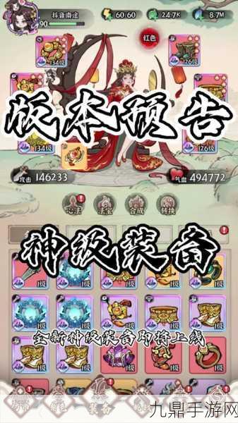 神魔诛天，高画质冒险 RPG 养成战斗手游全攻略