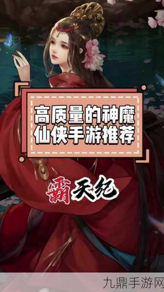 神魔诛天，高画质冒险 RPG 养成战斗手游全攻略