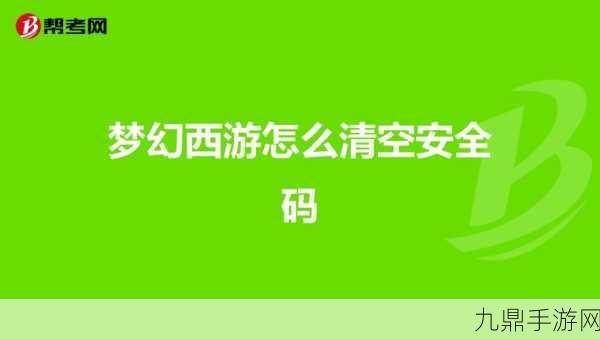 梦幻西游CPU占用过高？这些方法帮你轻松解决