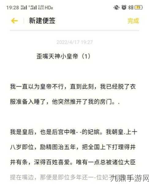 小皇帝1V多，1. 小皇帝的权力游戏：一对多的策略与挑战