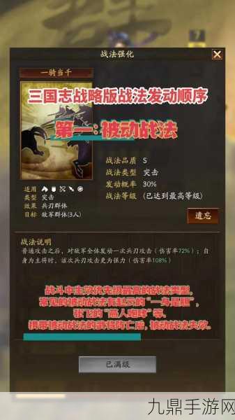 三国志战略版文武双全，解锁最强战法搭配