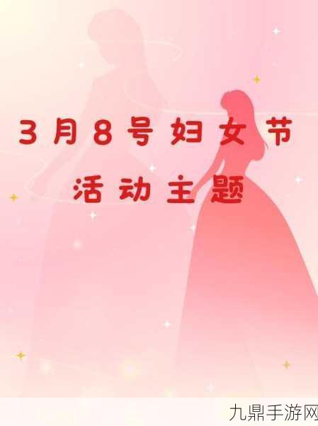 17岁可以过女生节，1. ＂庆祝青春：17岁女生节的欢愉与成长