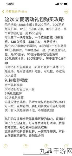 率土之滨礼包码获取全攻略