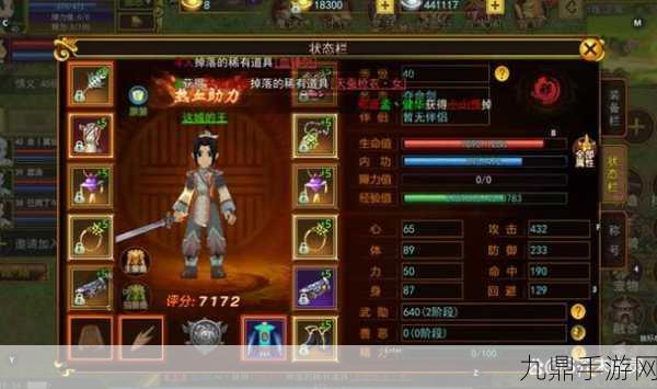 热血江湖九游版，畅玩武侠 MMORPG 的绝佳指南