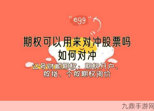 欧亚欧洲码国产组对冲榜一，欧亚欧洲码国产组对冲榜单新兴趋势分析与展望