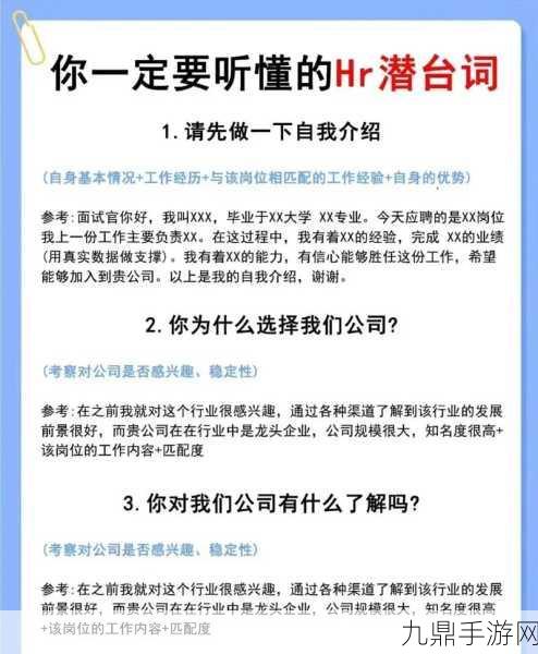 随时随地都能干HR，1. ＂利用现代科技助力HR管理的无限可能性