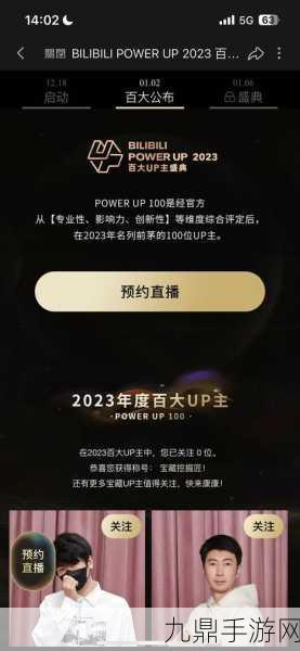 免费B站推广网站入口2023，1. 2023年最新B站推广技巧与资源分享