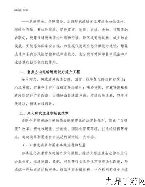 小明通道一通道二通道三，1. 小明如何成功利用通道三提升效率