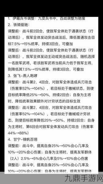 三国志战略版，揭秘碰瓷吴骑战法搭配与使用技巧