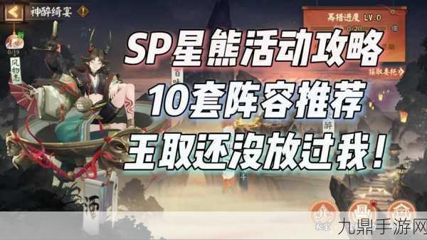 阴阳师年度回顾活动全攻略，精彩瞬间不容错过