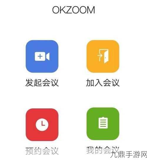 Zoom人马OKZOOM功能介绍，1. ＂高效沟通新方式：Zoom人马OKZOOM功能全解析