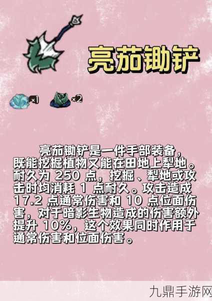 饥荒联机版深度解析，揭秘亮茄虚影