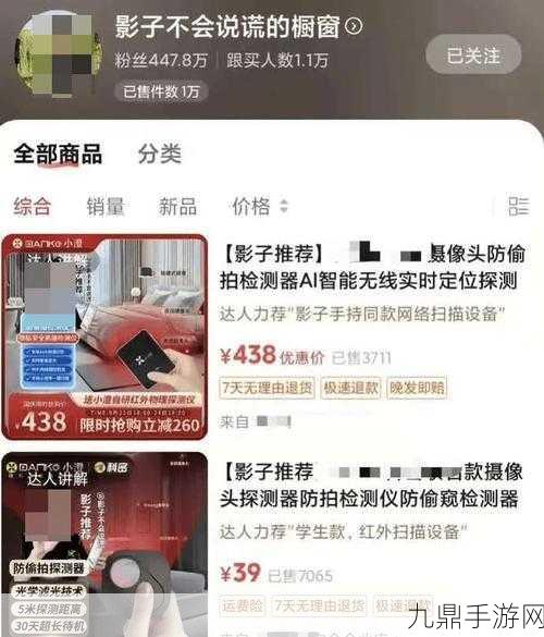 家用摄像头被盗400部，1. 家用摄像头频遭盗窃，安全隐患引发关注