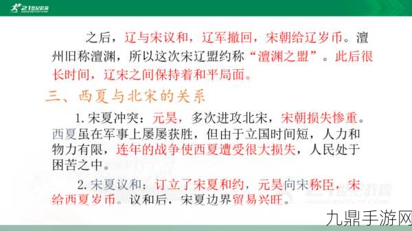 群臣在朝堂上抄皇上，1. 皇权之下，群臣共议国是