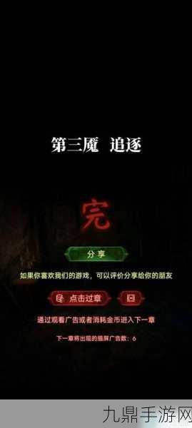 纸嫁衣7鬼手躲避全攻略，解锁解谜新高度