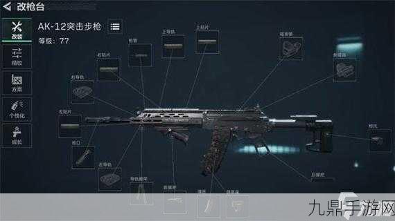 三角洲行动AK12配件选择，打造顶级射击体验