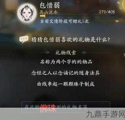 射雕手游深度揭秘，彭连虎钟爱的六大礼物详解