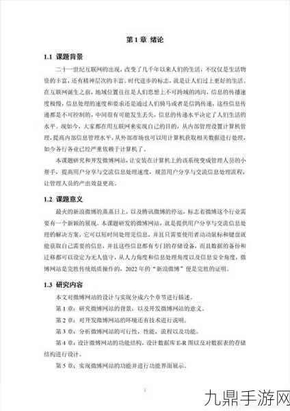 JSP成品网站，当然可以！以下是一些基于JSP成品网站的创意标题，长度均不少于10个字：