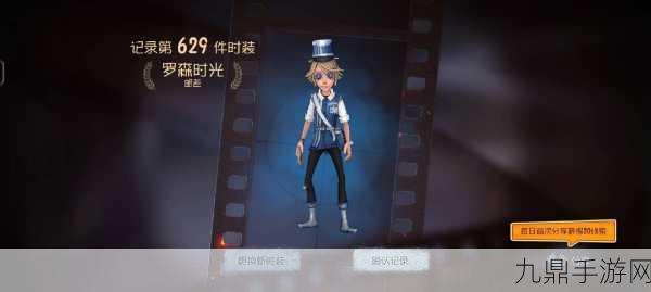 第五人格罗森联动第二弹，解锁全新联动物品