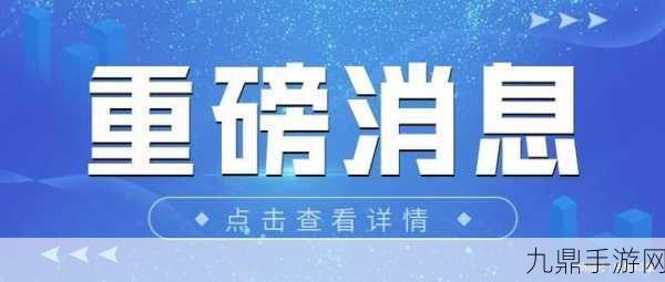 PROUMB站官网进入宣布提高待遇，PROUMB站官网宣布提升待遇以吸引更多人才