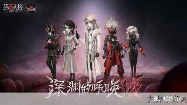 第五人格PC版，解锁沉浸式恐怖体验新境界