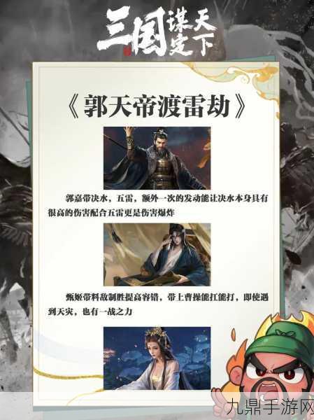 三国大作战无限送抽充版，iOS 热血卡牌策略之旅