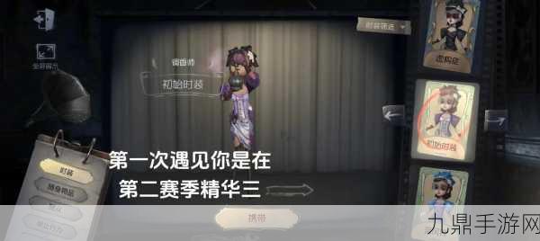 第五人格调香师，实战遛鬼技巧全揭秘