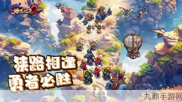 塔王之王2新纪元，炮兵吕布震撼登场，改写策略战场！