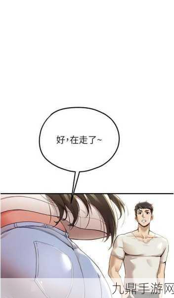 虫虫漫画页面弹窗在线观看，1. 深入虫虫漫画世界，畅享在线精彩内容